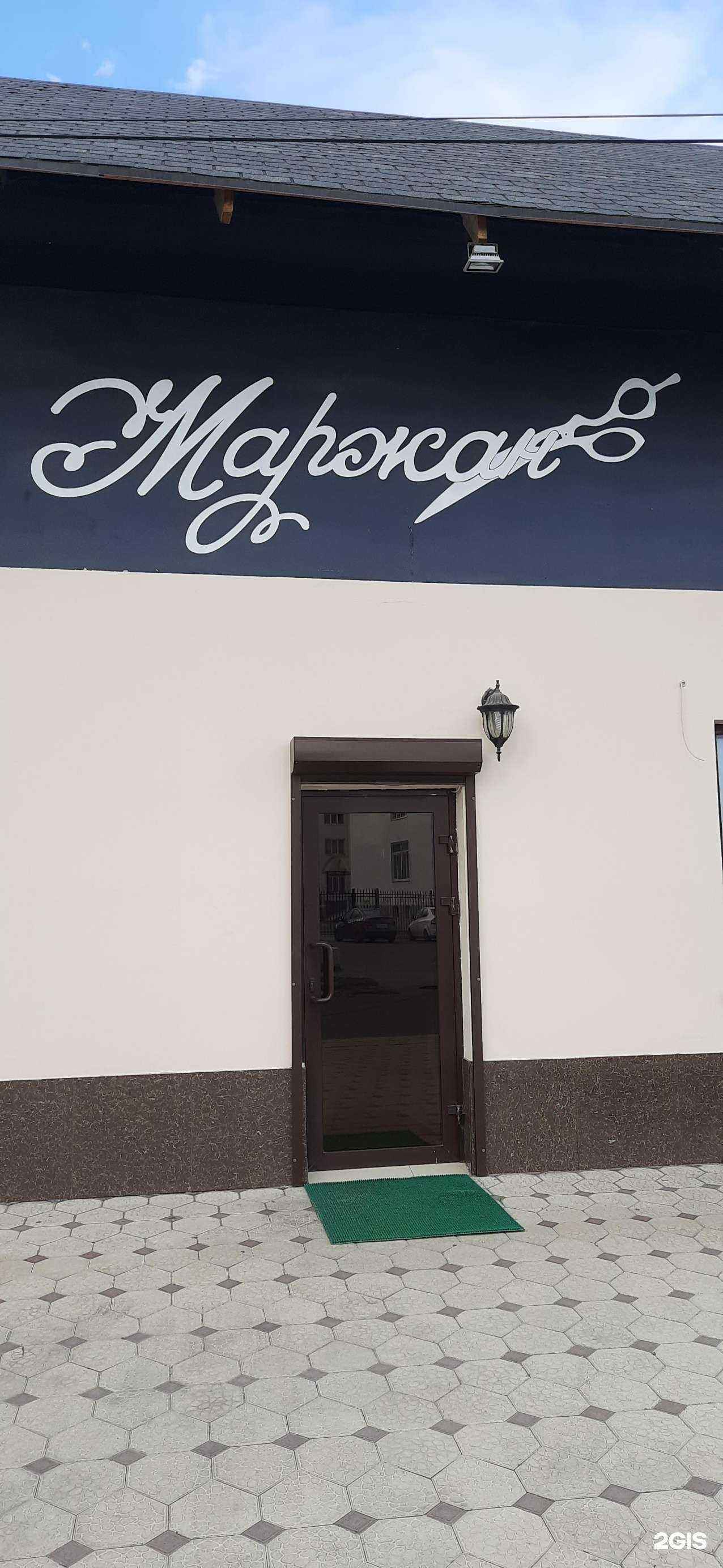 Отзывы на компанию Маржан в Нальчике c фото