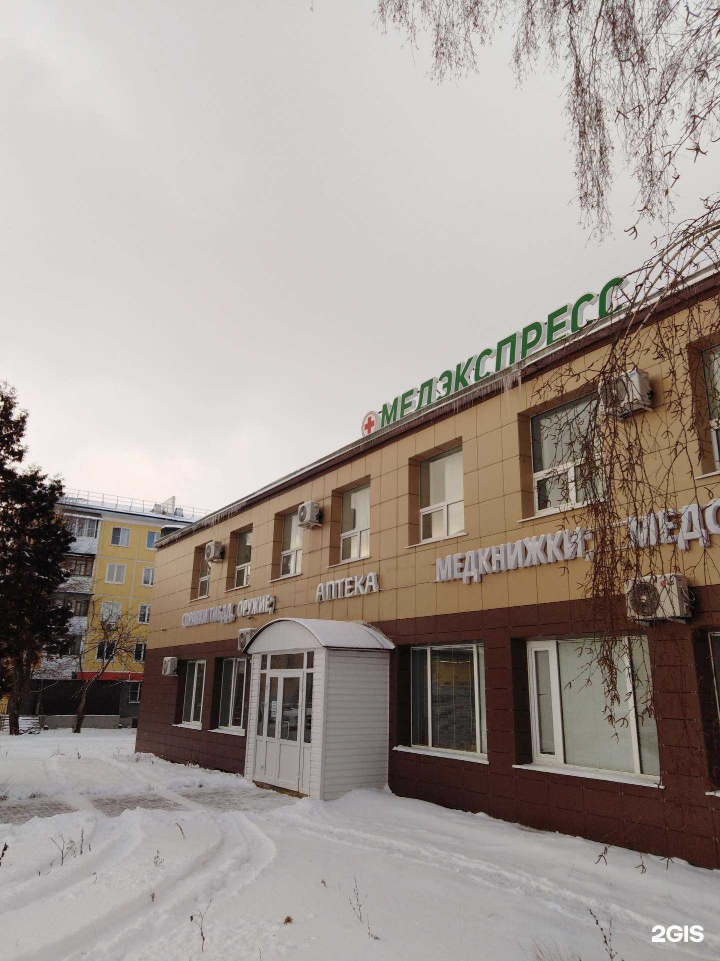 Отзывы на компанию Медэкспресс в г. Новомосковск c фото