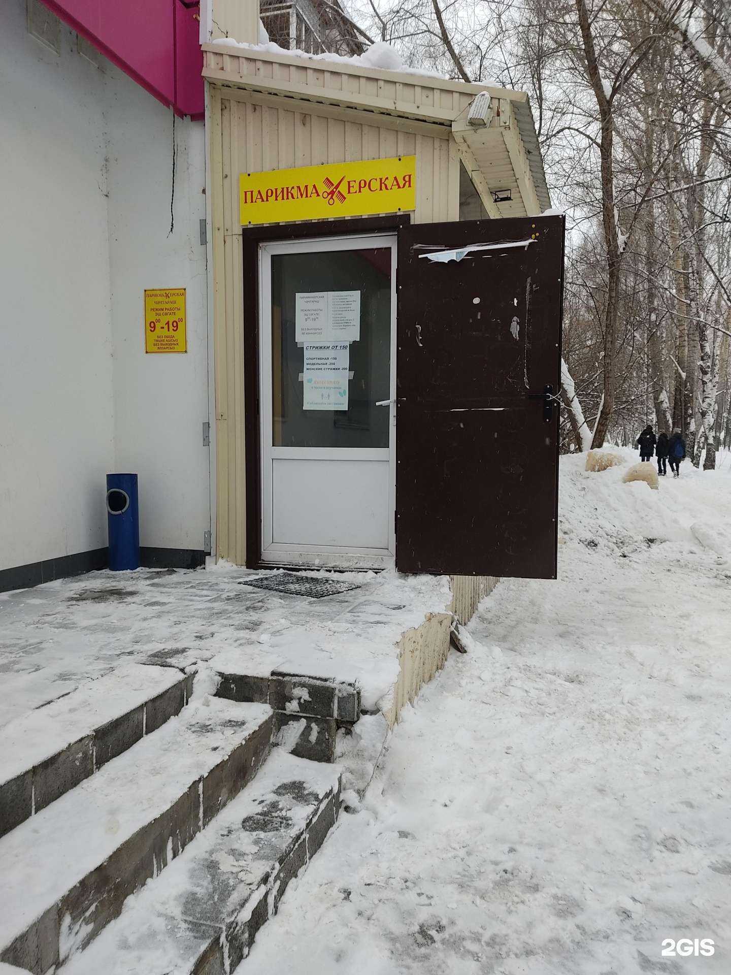 Отзывы на компанию Эконом-парикмахерская в г. Казань c фото