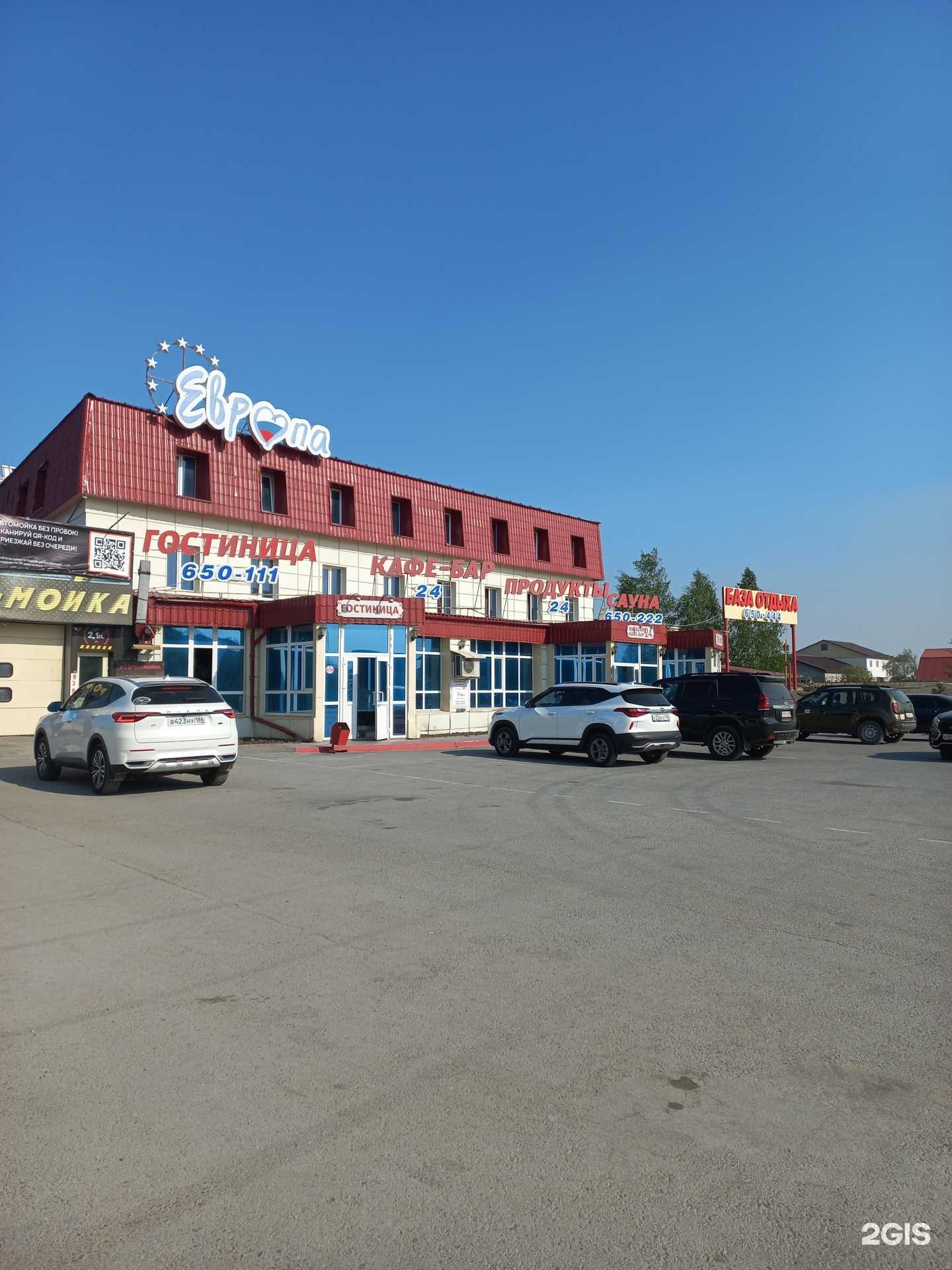 Отзывы на компанию Европа в Нижневартовске c фото - фотография 2 из 2