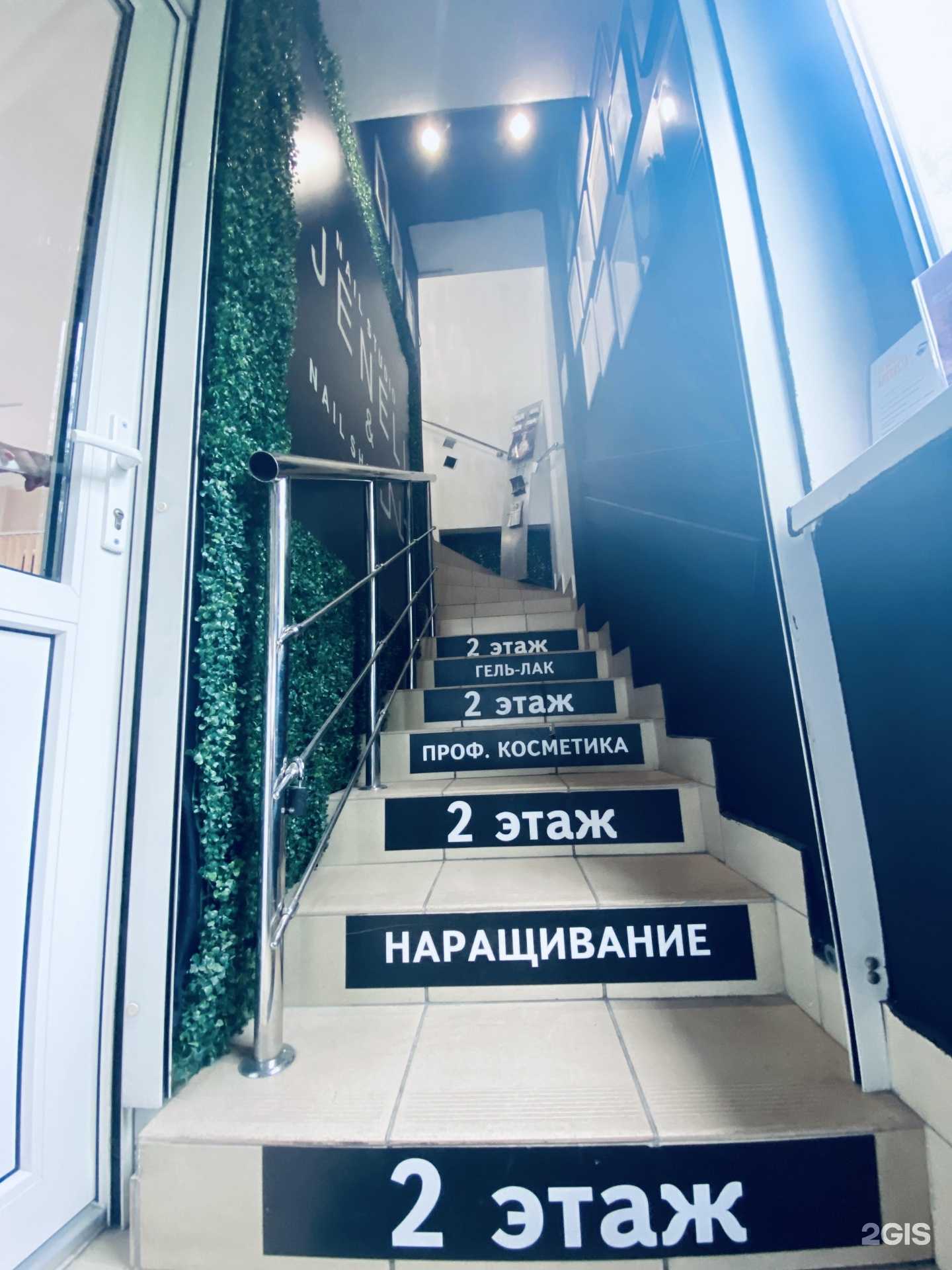Отзывы на компанию Jeneli в г. Сочи c фото