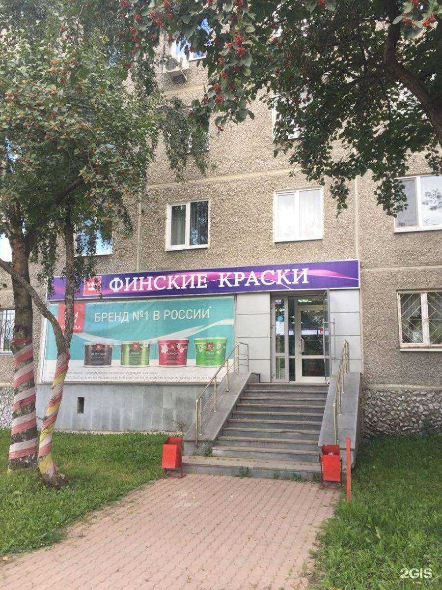 Отзывы на компанию Финские краски в Екатеринбурге c фото