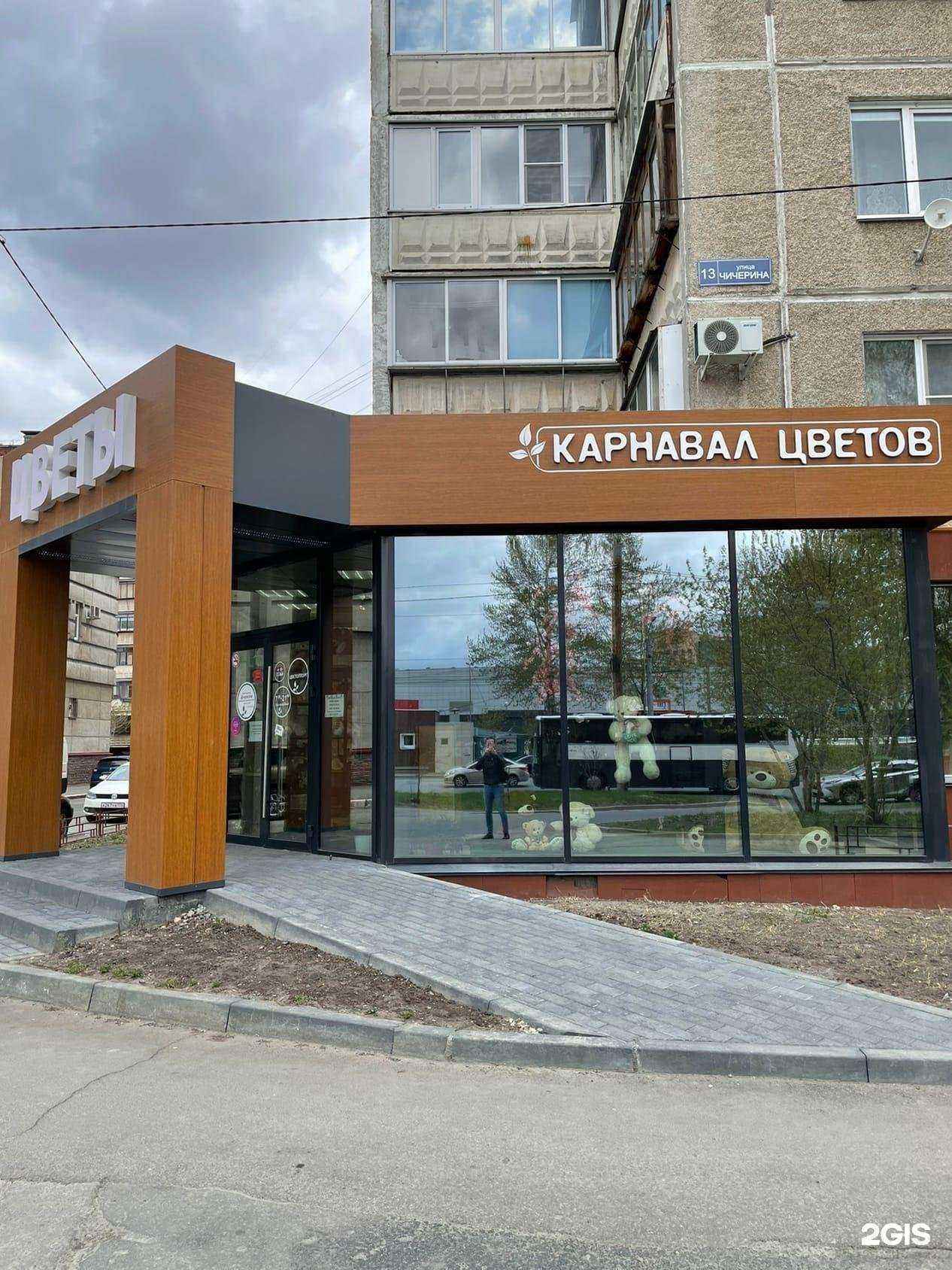 Отзывы на компанию Цветопторг в Челябинске c фото