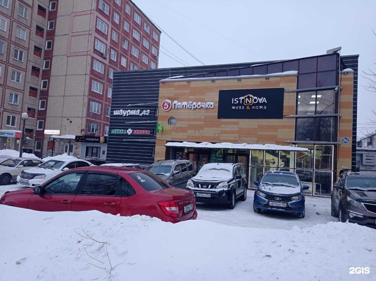 Отзывы на компанию Эконом в Кемерове c фото