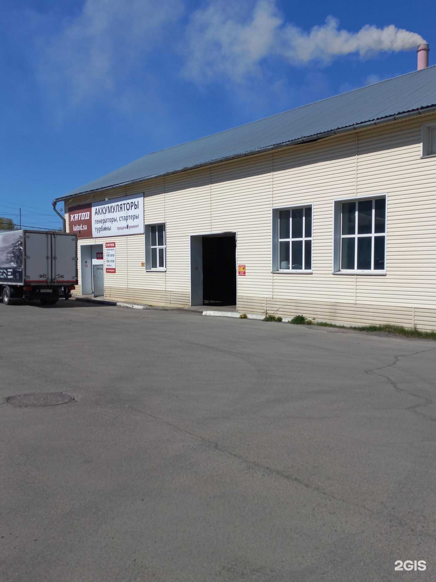 Отзывы на компанию КАТОД в г. Кемерово c фото