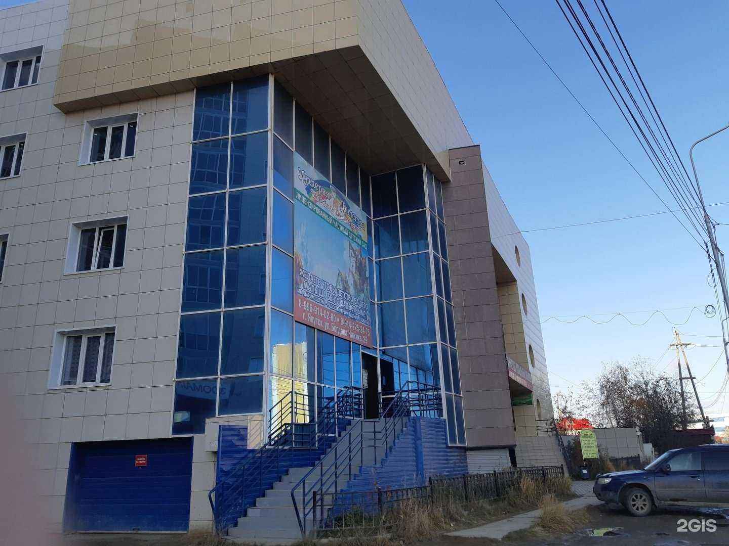 Отзывы на компанию Грикон в Якутске c фото - фотография 2 из 2