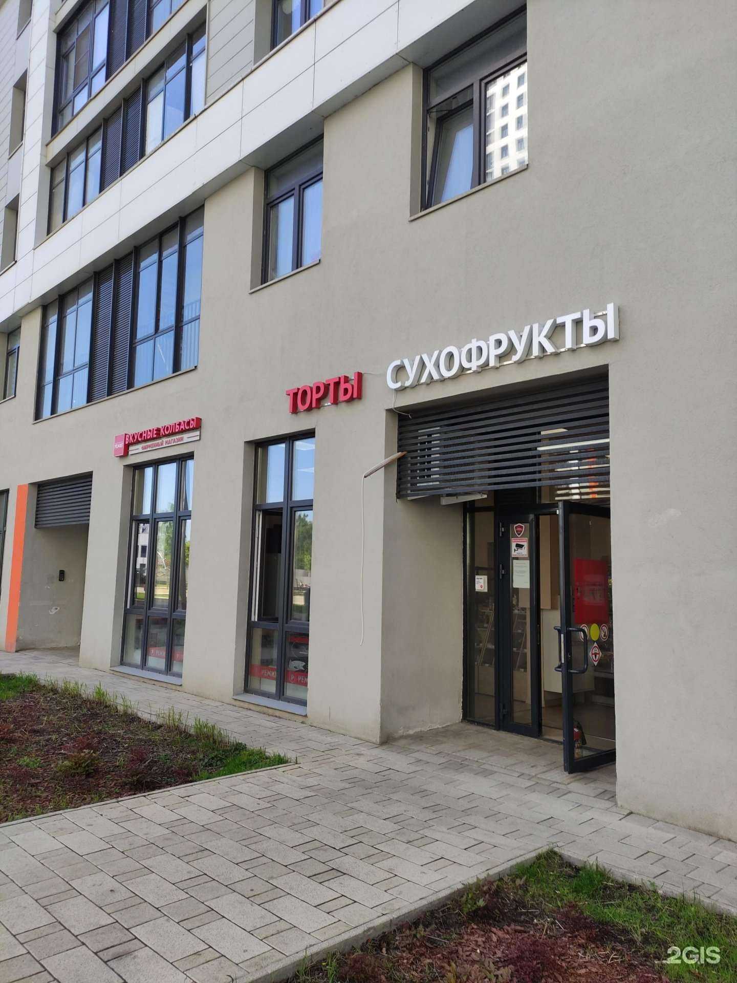 Отзывы на компанию Ремит в Котельниках c фото