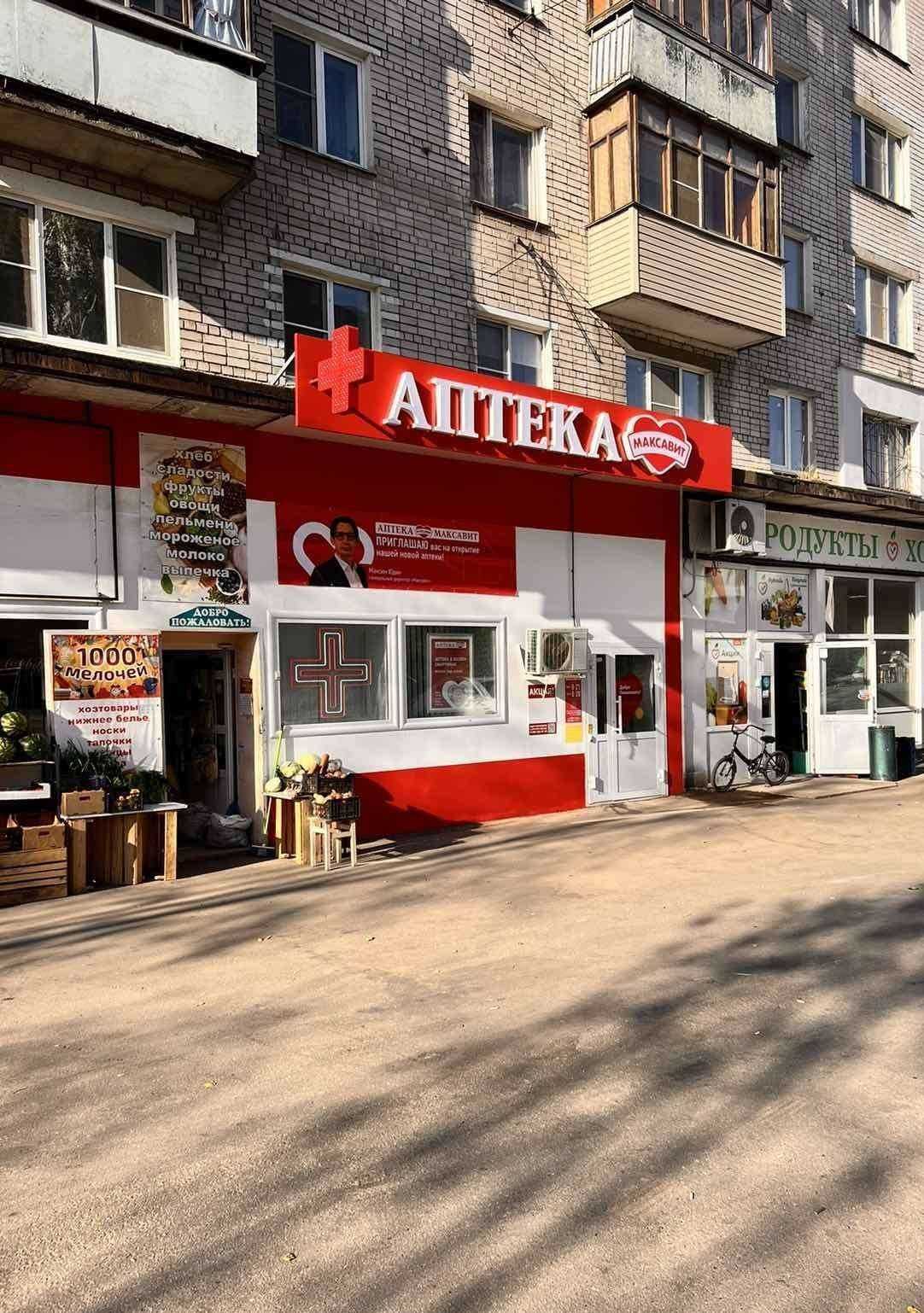 Отзывы на компанию Максавит в Нижнем Новгороде c фото