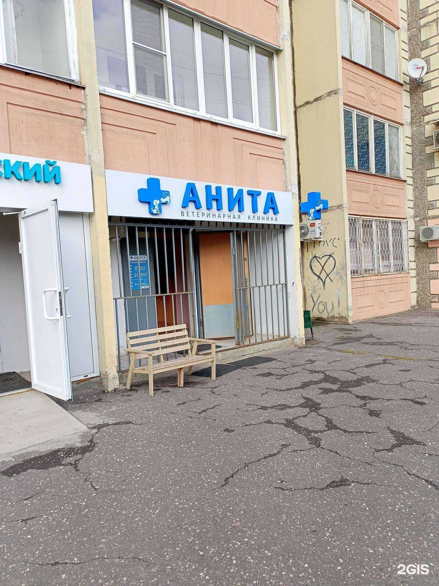 Отзывы на компанию Анита в Иванове c фото