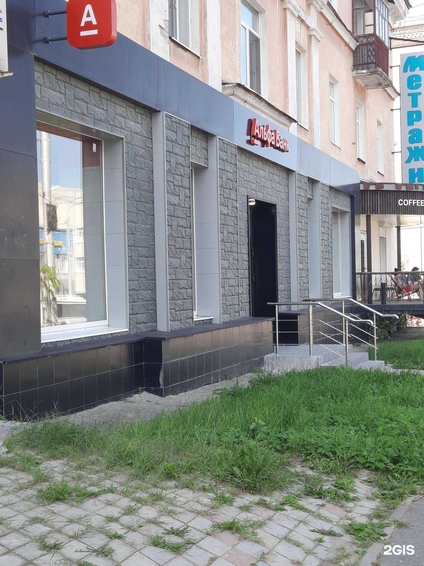 Отзывы на компанию Альфа-банк в г. Березники c фото