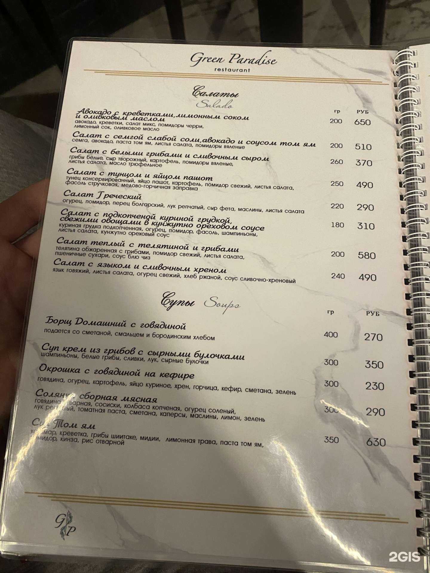 Отзывы на компанию Green Paradiise в г. Алексеевка c фото