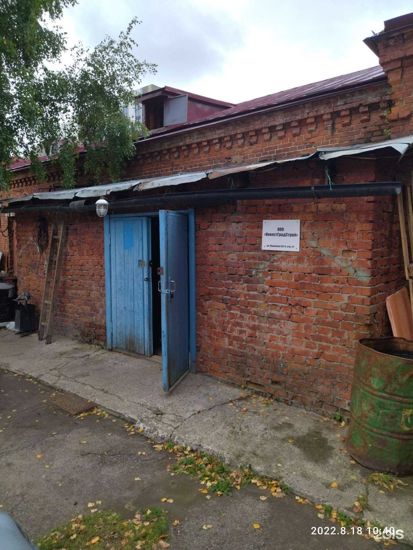 Отзывы на компанию Инвестградcтрой в г. Томск c фото