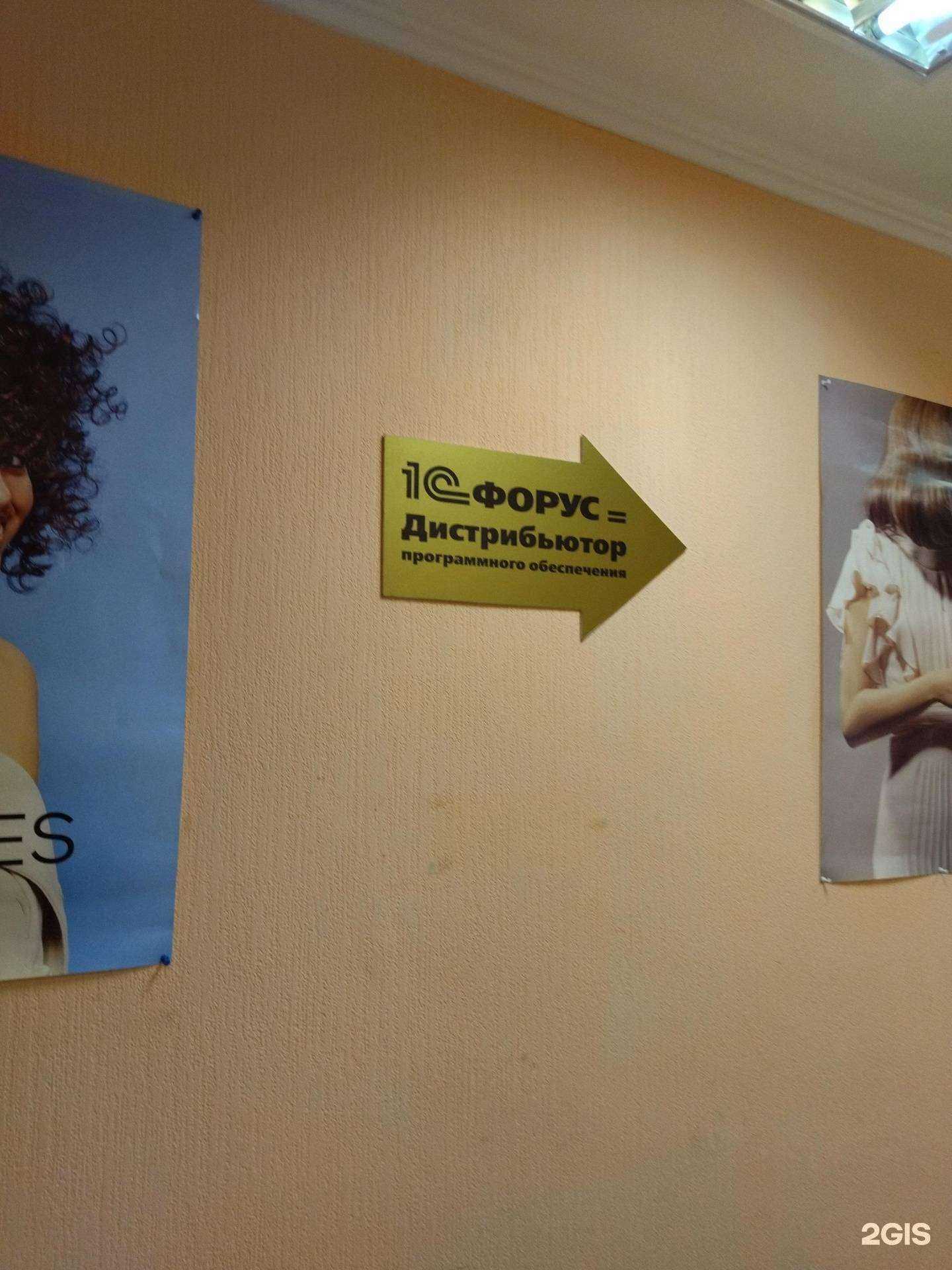 Отзывы на компанию 1С-форус в Новокузнецке c фото