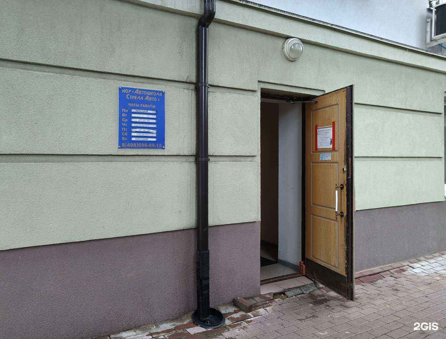 Отзывы на компанию Стрела авто в Звенигороде c фото