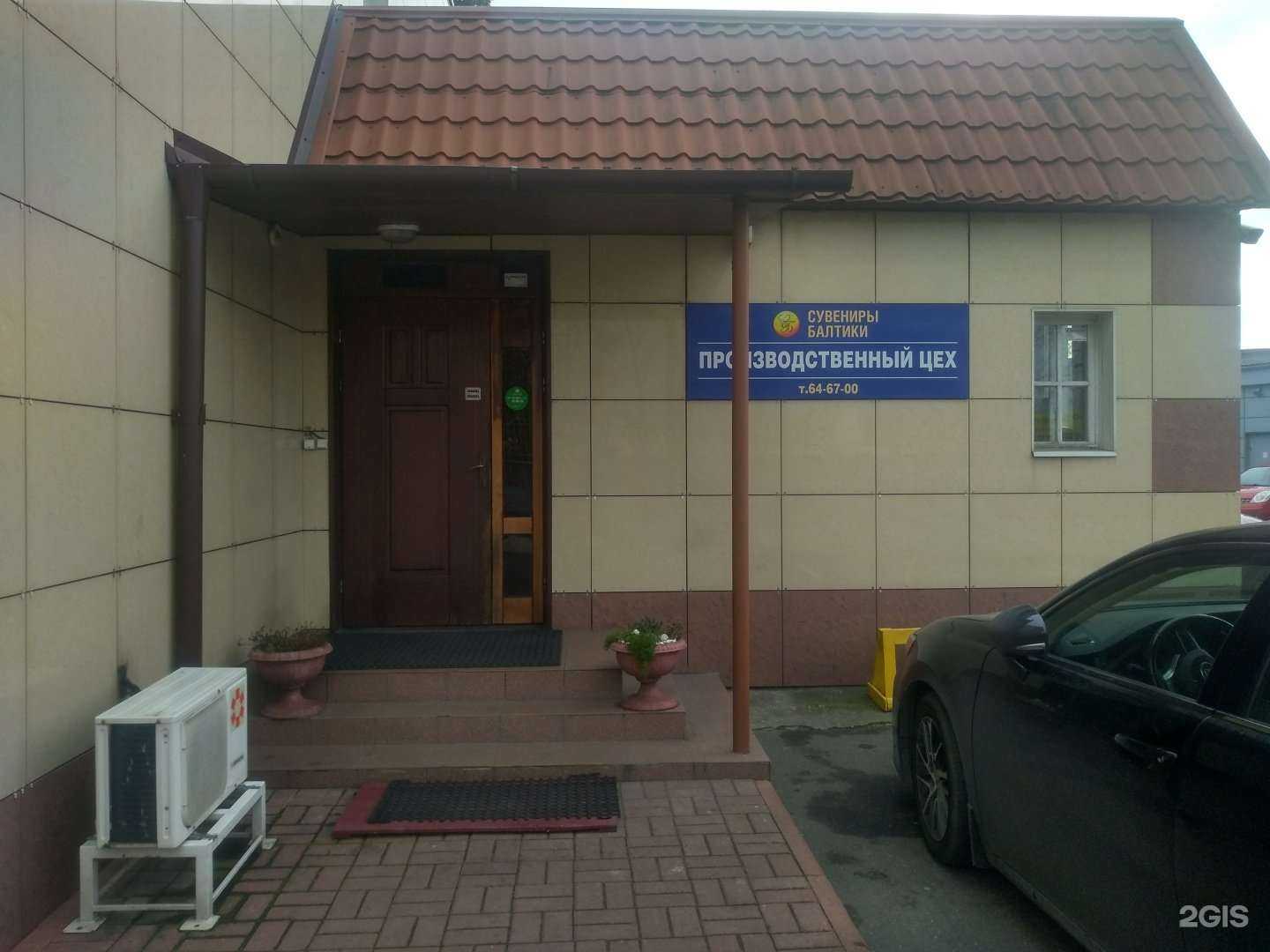 Отзывы на компанию Сувениры Балтики в г. Калининград c фото