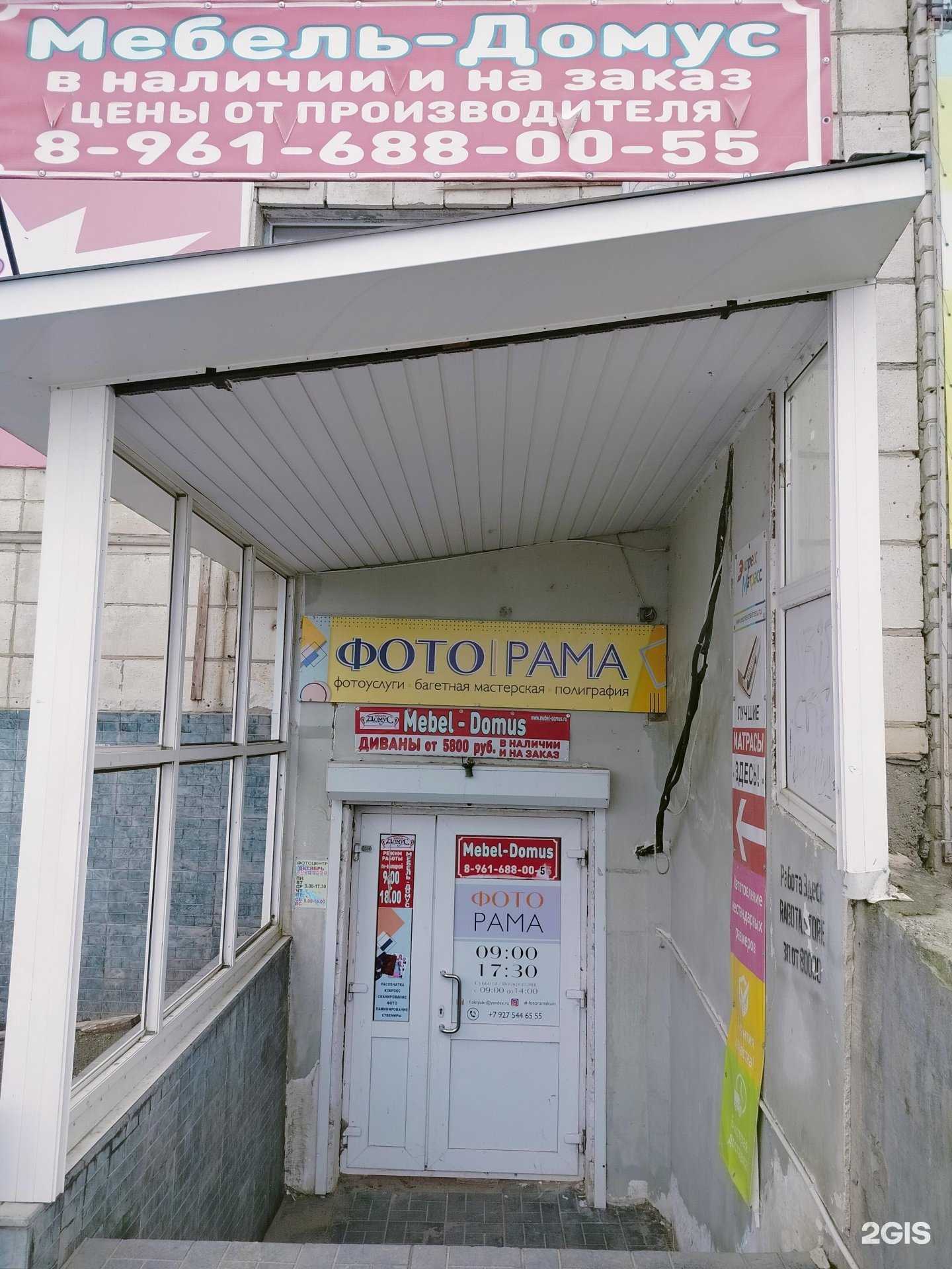 Отзывы на компанию Магазин окон и дверей в Камышине c фото