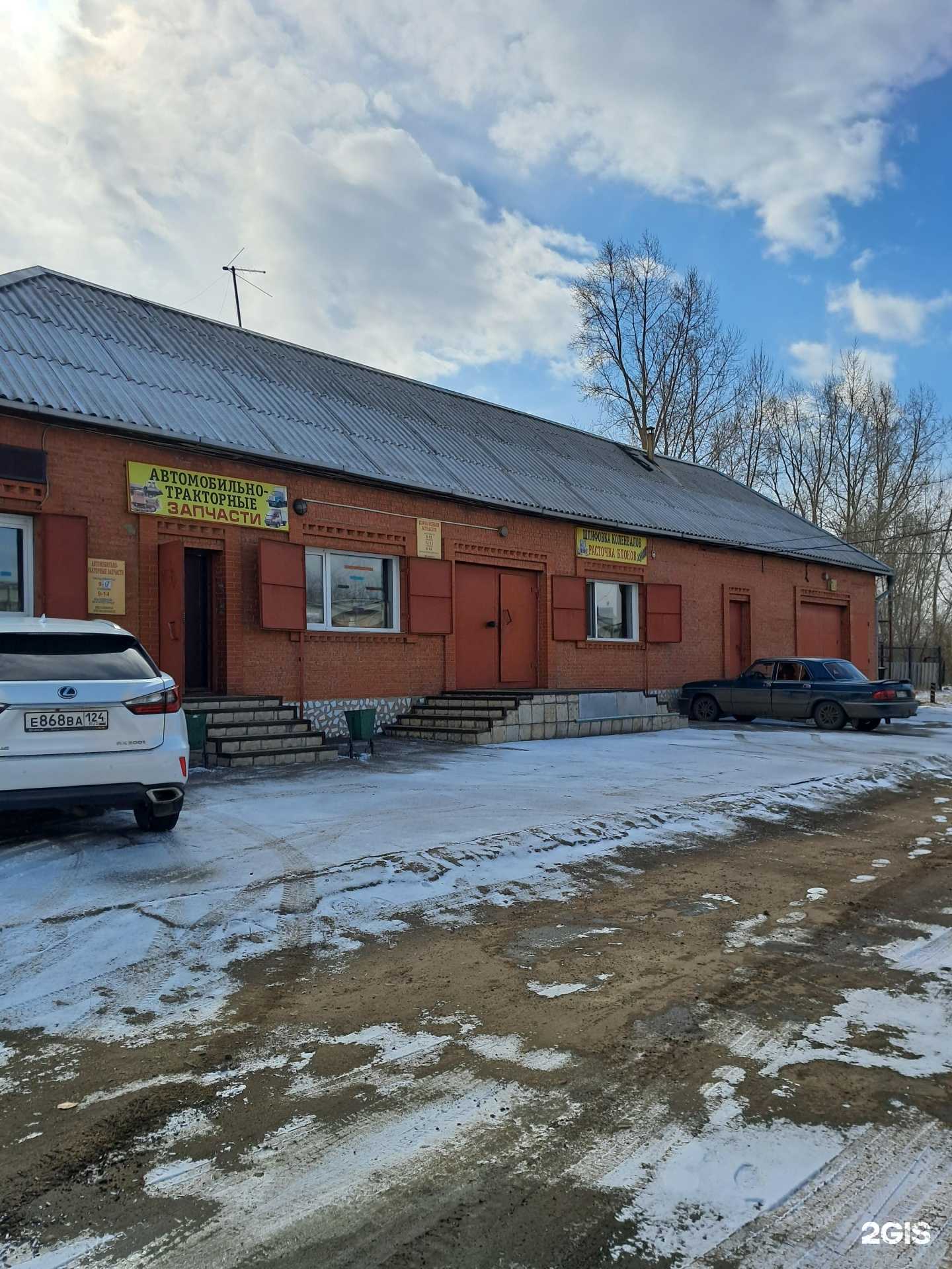 Отзывы на компанию Магазин автозапчастей в Канске c фото - фотография 2 из 2