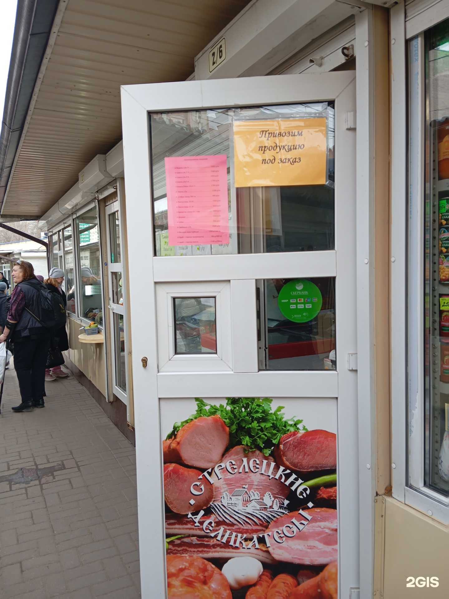 Отзывы на компанию Киоск рыбной продукции в г. Воронеж c фото