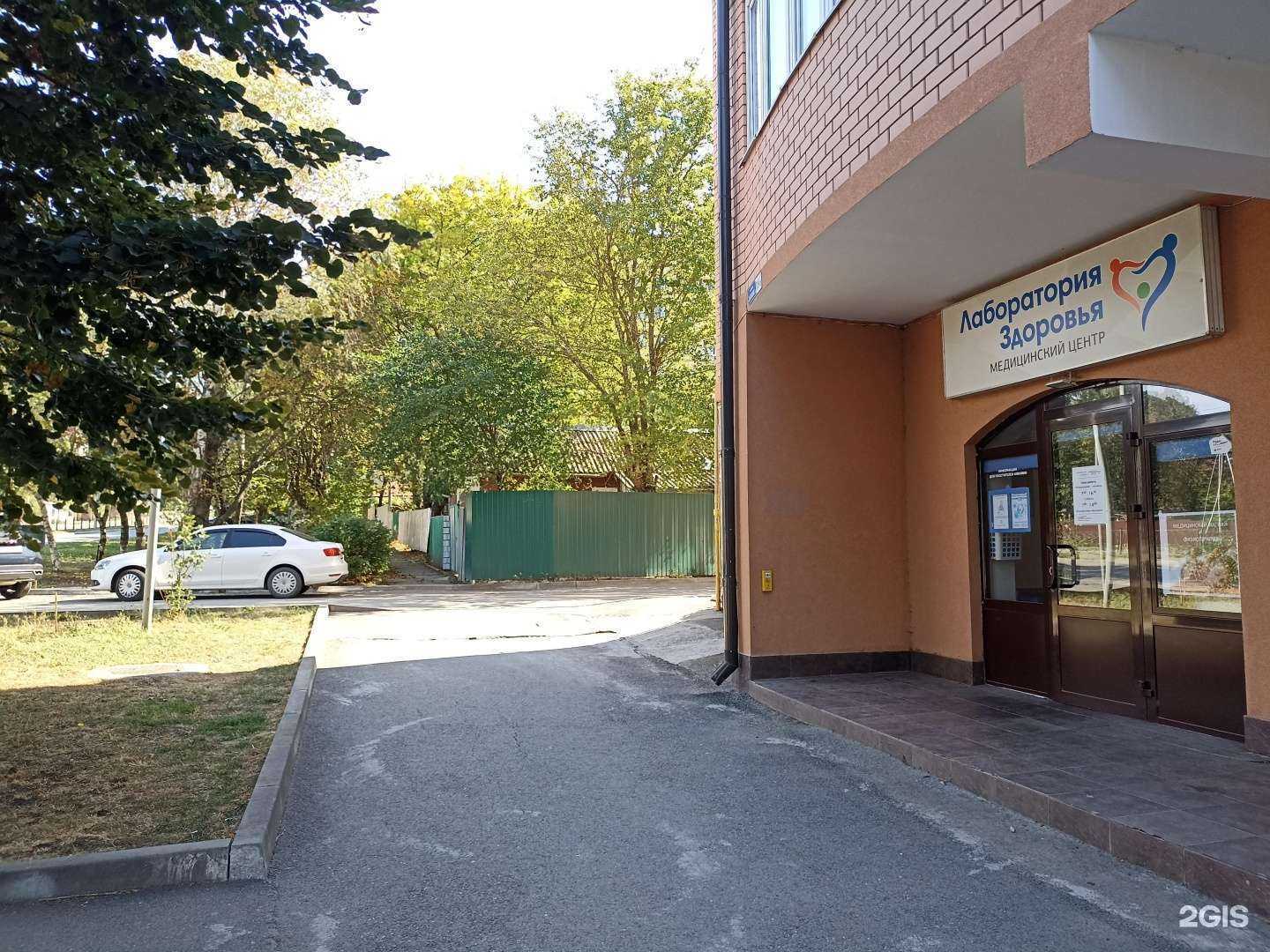 Отзывы на компанию Лаборатория Здоровья в г. Железноводск c фото