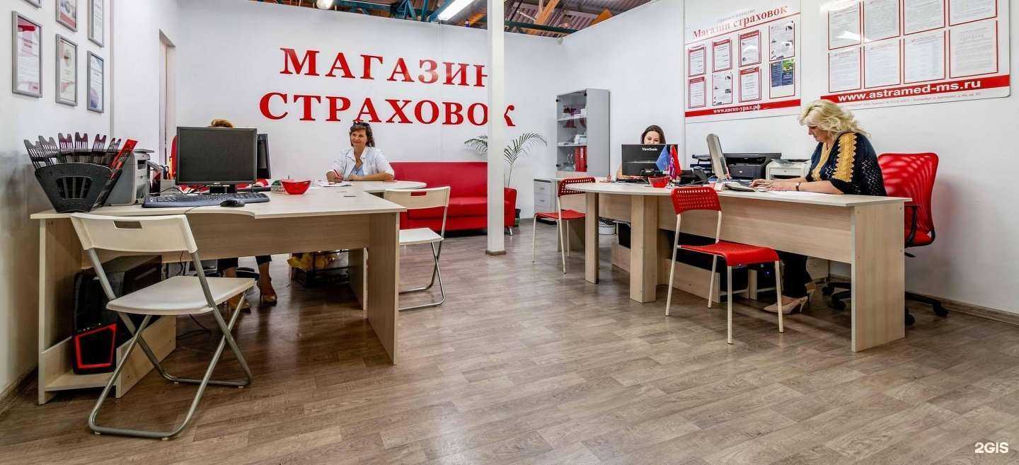 Отзывы на компанию Магазин страховок в Екатеринбурге c фото