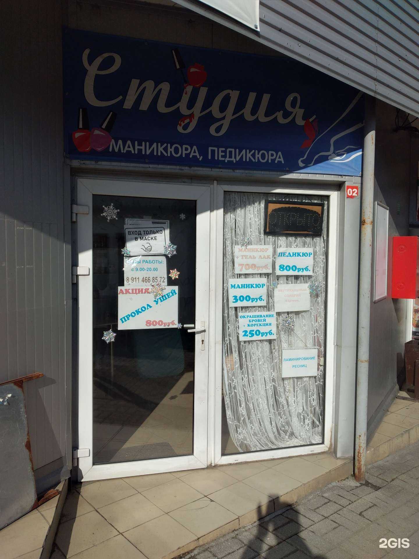 Отзывы на компанию Студия красоты в Калининграде c фото