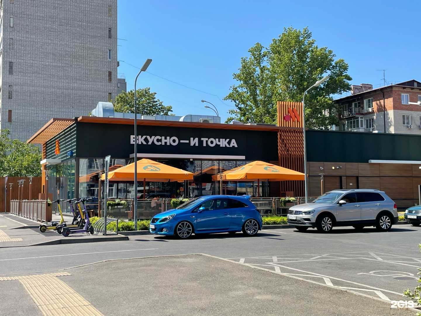 Отзывы на компанию Вкусно — и точка в Краснодаре c фото - фотография 2 из 2