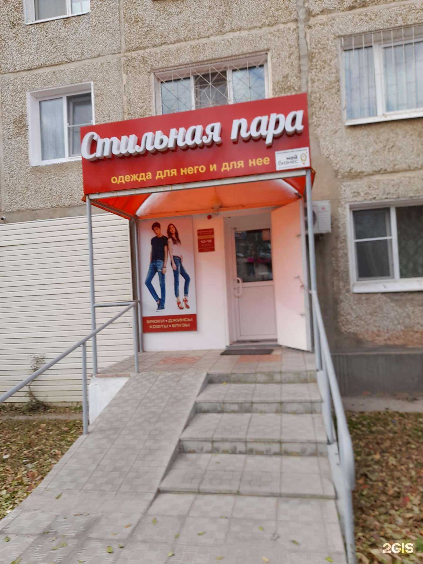 Отзывы на компанию Стильная пара в Гусиноозёрске c фото