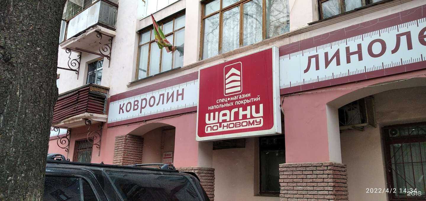 Отзывы на компанию Шагни по-новому в г. Нижний Новгород c фото