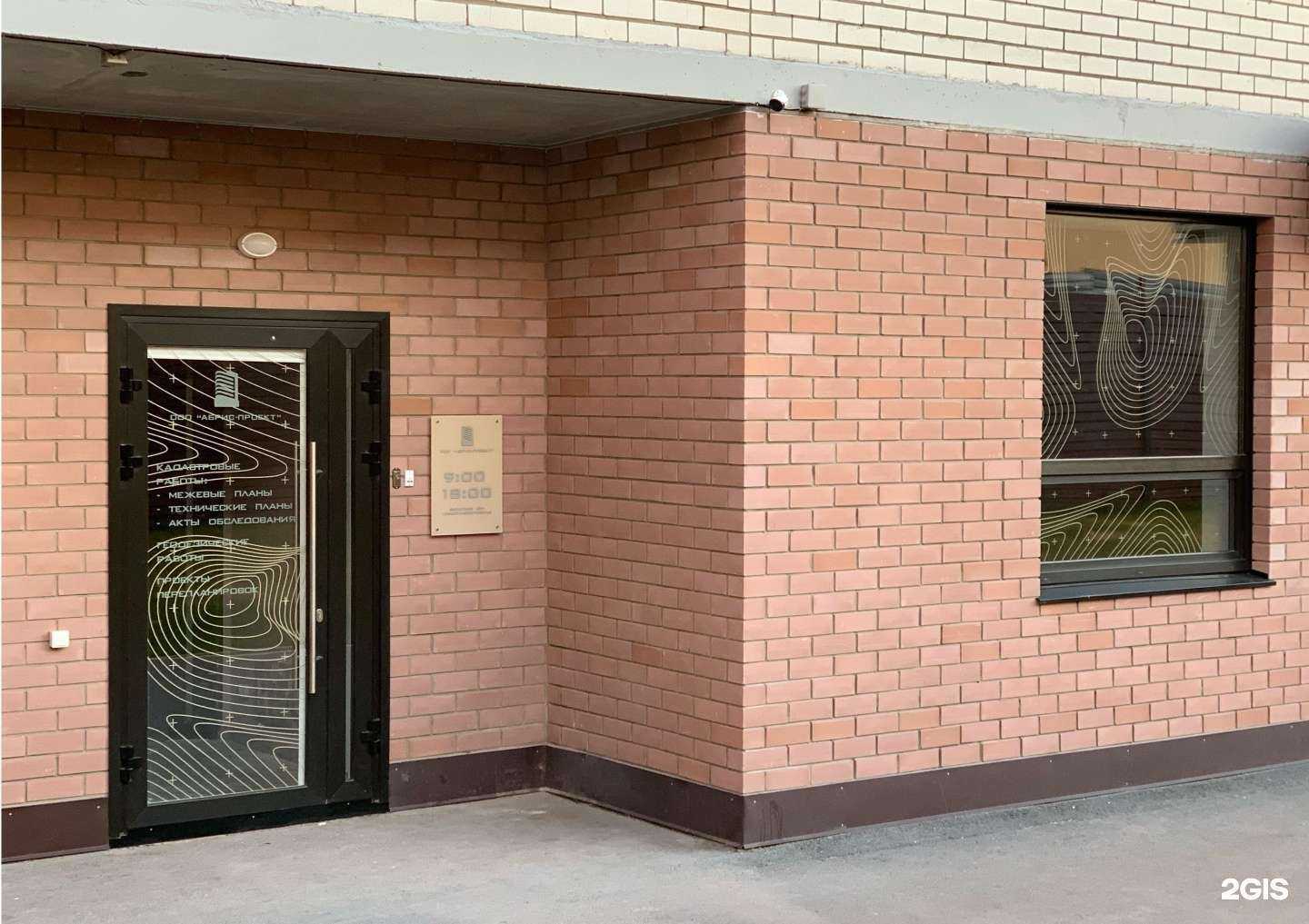 Отзывы на компанию Абрис-проект в г. Тюмень c фото