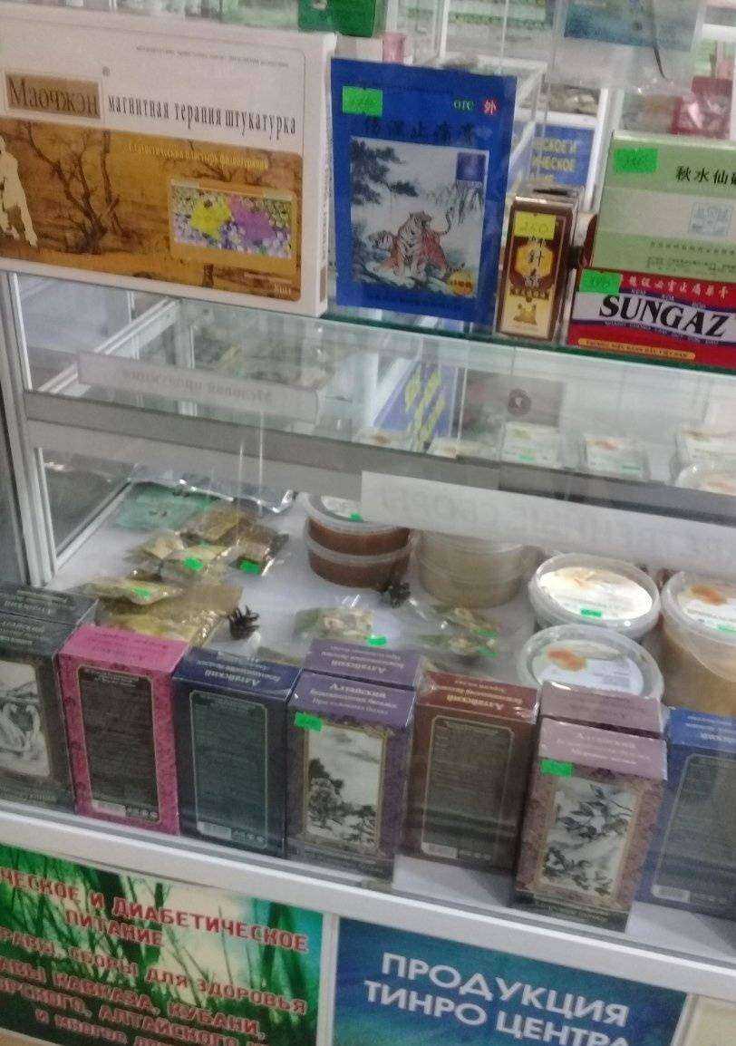 Отзывы на компанию Берлога здоровья в Владивостоке c фото