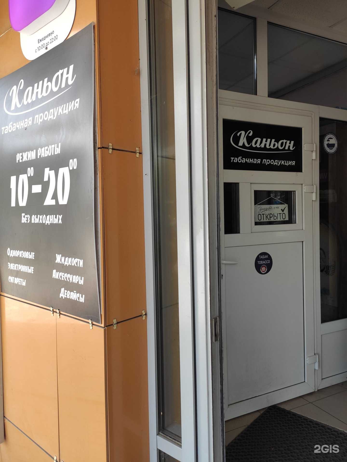 Отзывы на компанию Каньон в г. Арзамас c фото