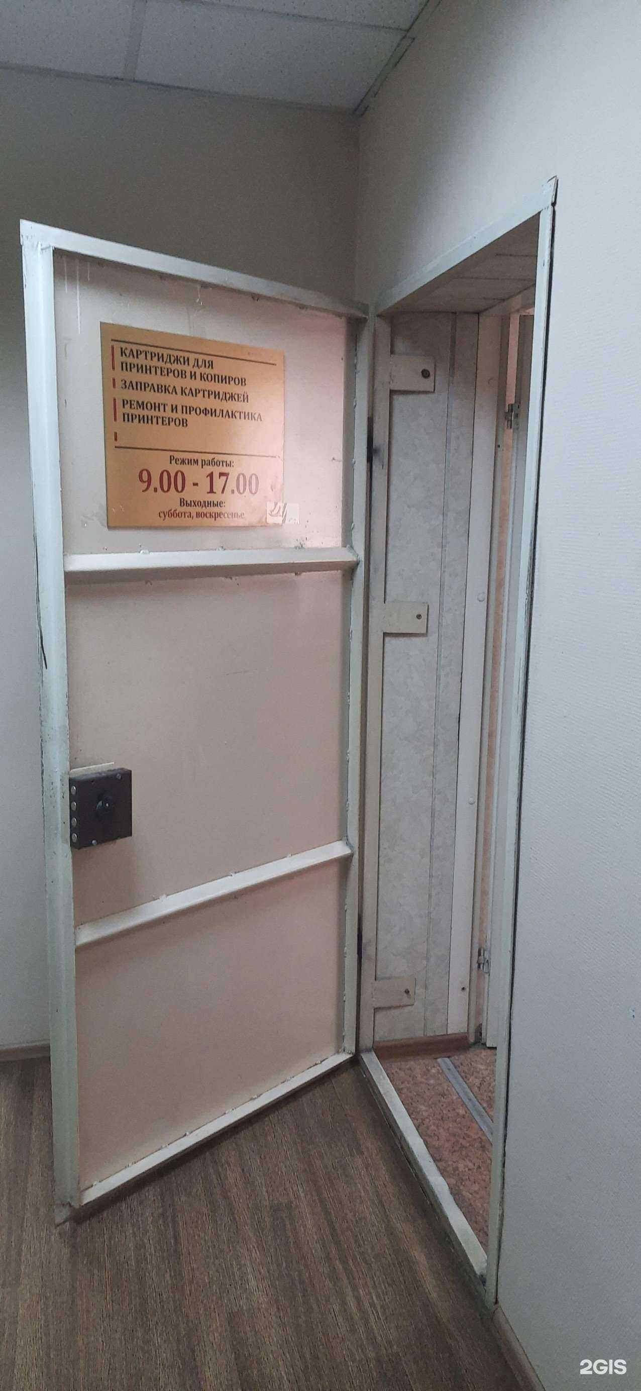 Отзывы на компанию Компания по заправке картриджей в Новосибирске c фото