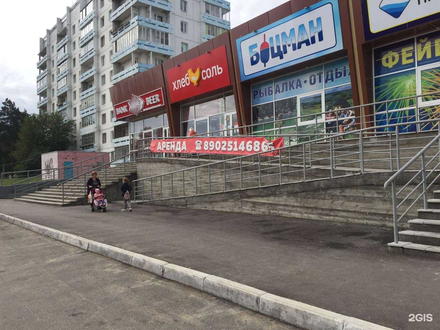 Отзывы на компанию Боцман в Ангарске c фото - фотография 2 из 2