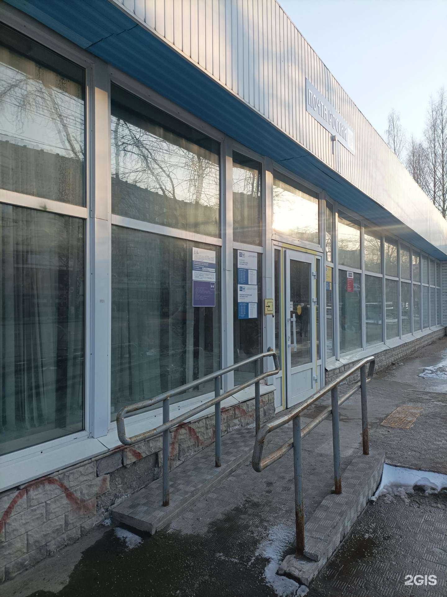 Отзывы на компанию Почта России в г. Сыктывкар c фото