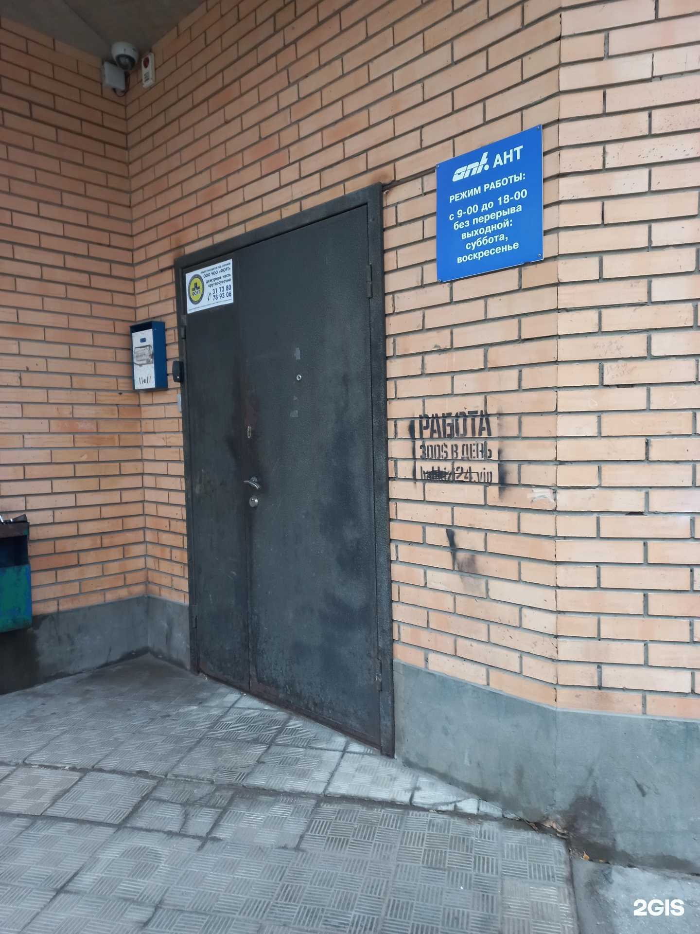 Отзывы на компанию Ант в Тольятти c фото