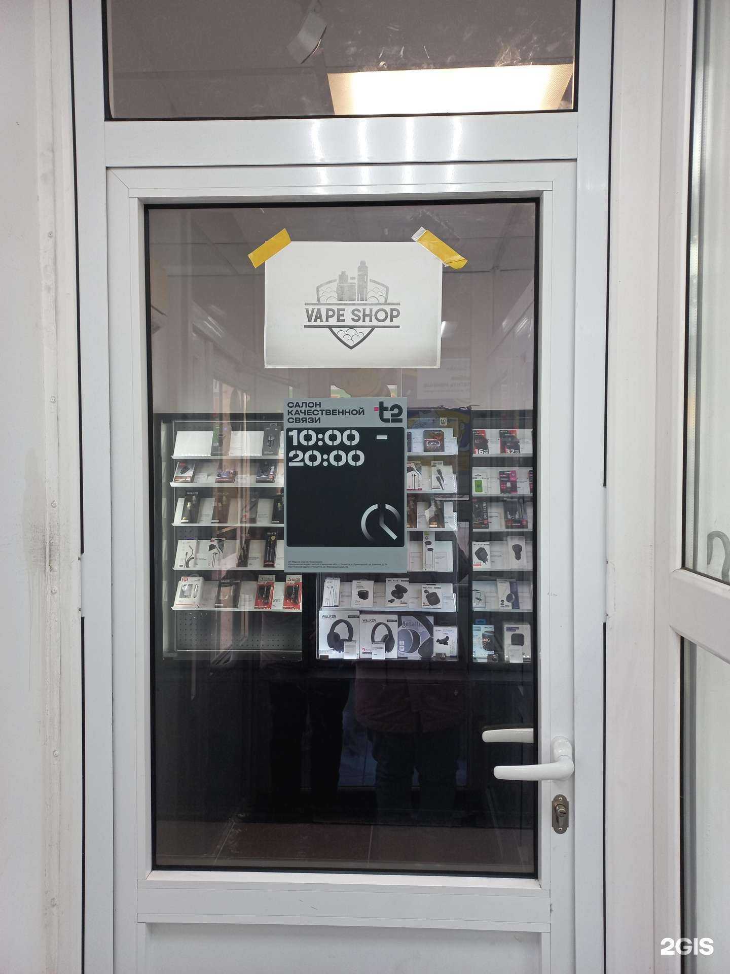 Отзывы на компанию Vape shop в г. Тольятти c фото