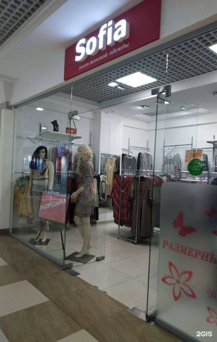 Отзывы на компанию Sofia в Нижнем Новгороде c фото