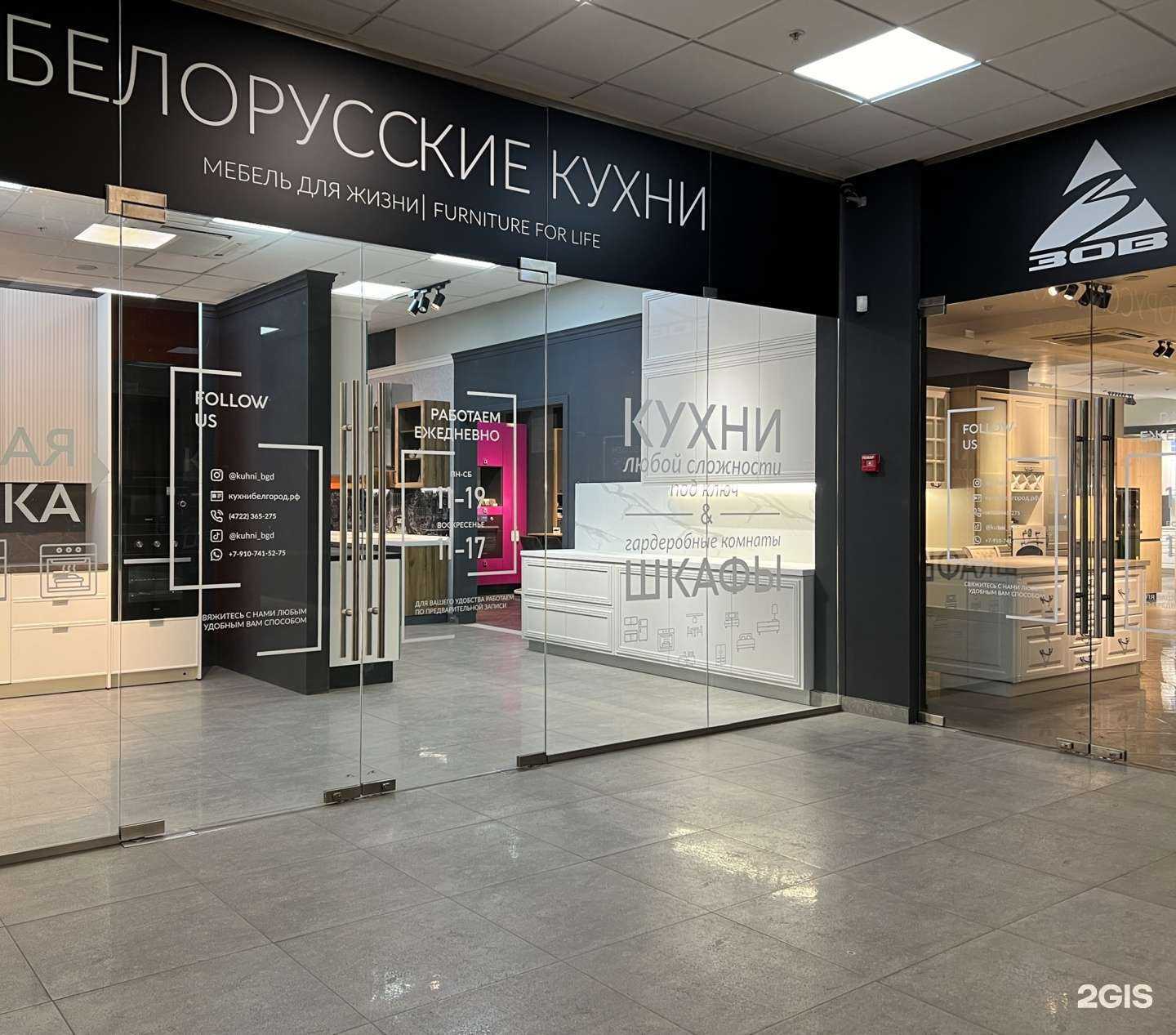 Отзывы на компанию Мебельная фабрика Зов в Белгороде c фото