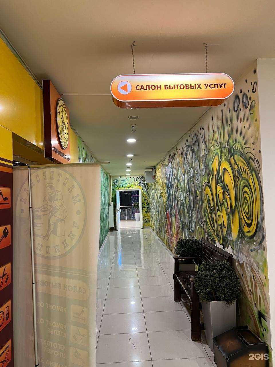 Отзывы на компанию Мастерская Чинилкина в г. Реутов c фото