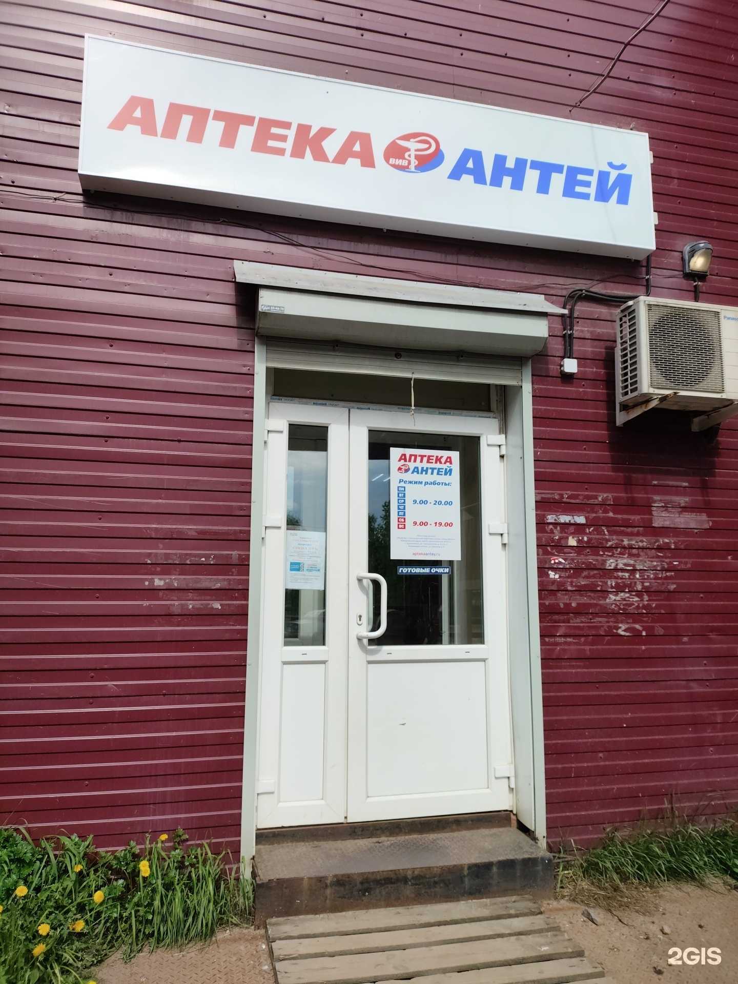 Отзывы на компанию Антей в г. Архангельск c фото