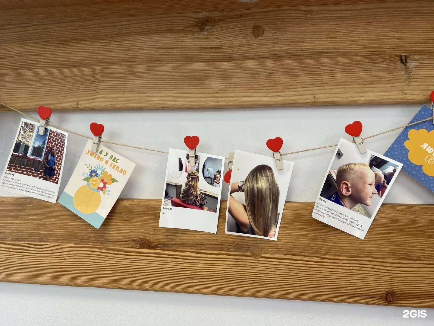 Отзывы на компанию Bembel в Краснодаре c фото