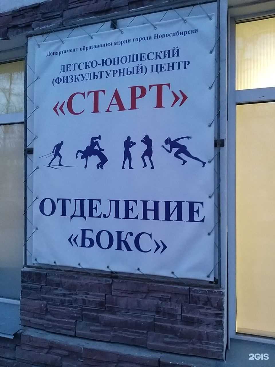 Отзывы на компанию Старт в Новосибирске c фото