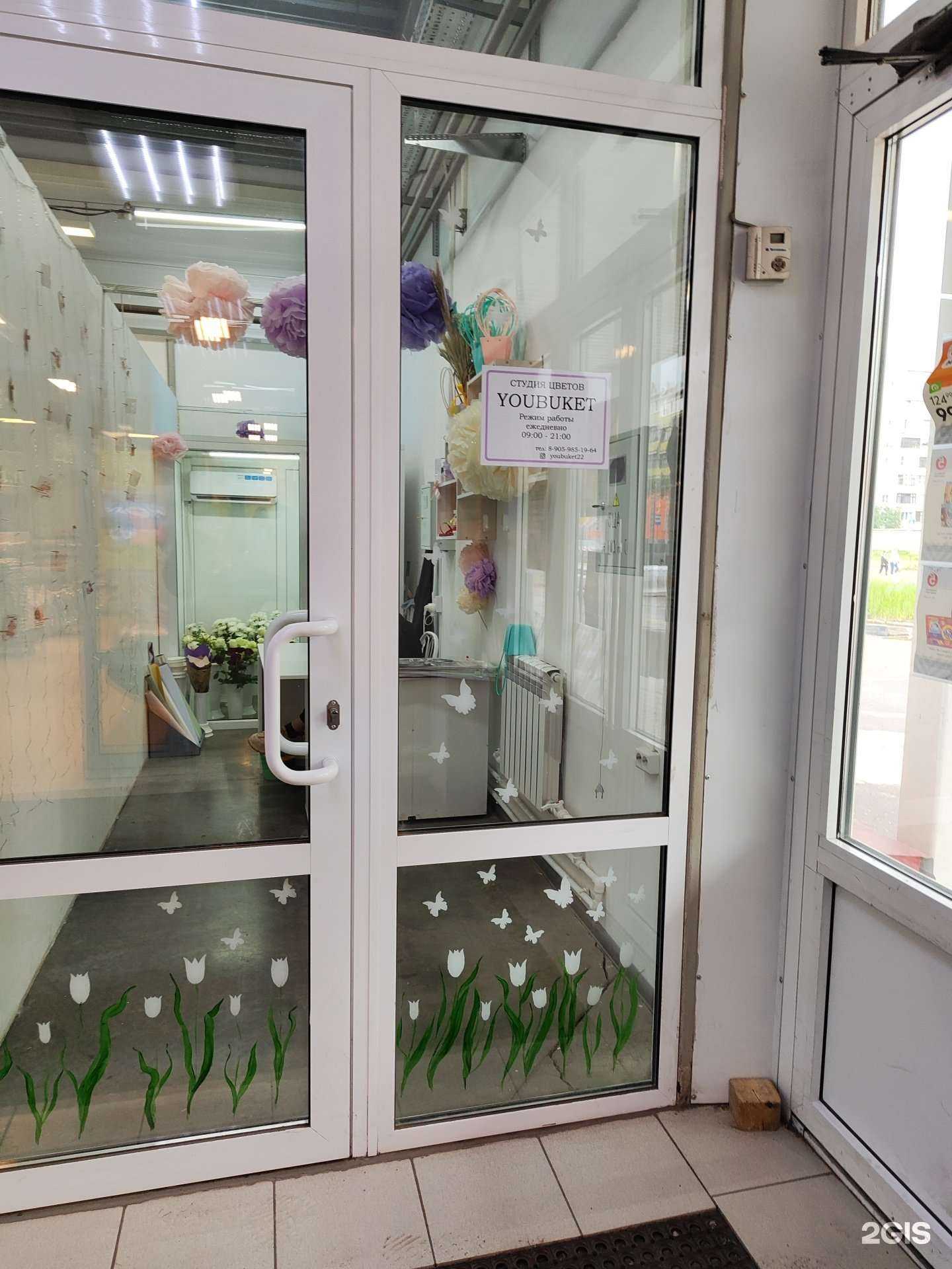 Отзывы на компанию Youbuket в Рубцовске c фото