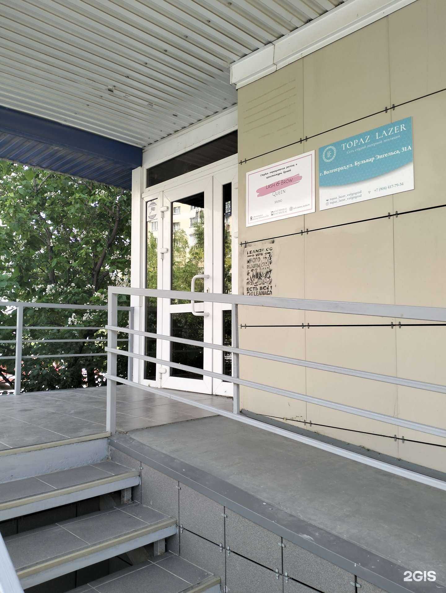 Отзывы на компанию Katelashes studio в Волгограде c фото