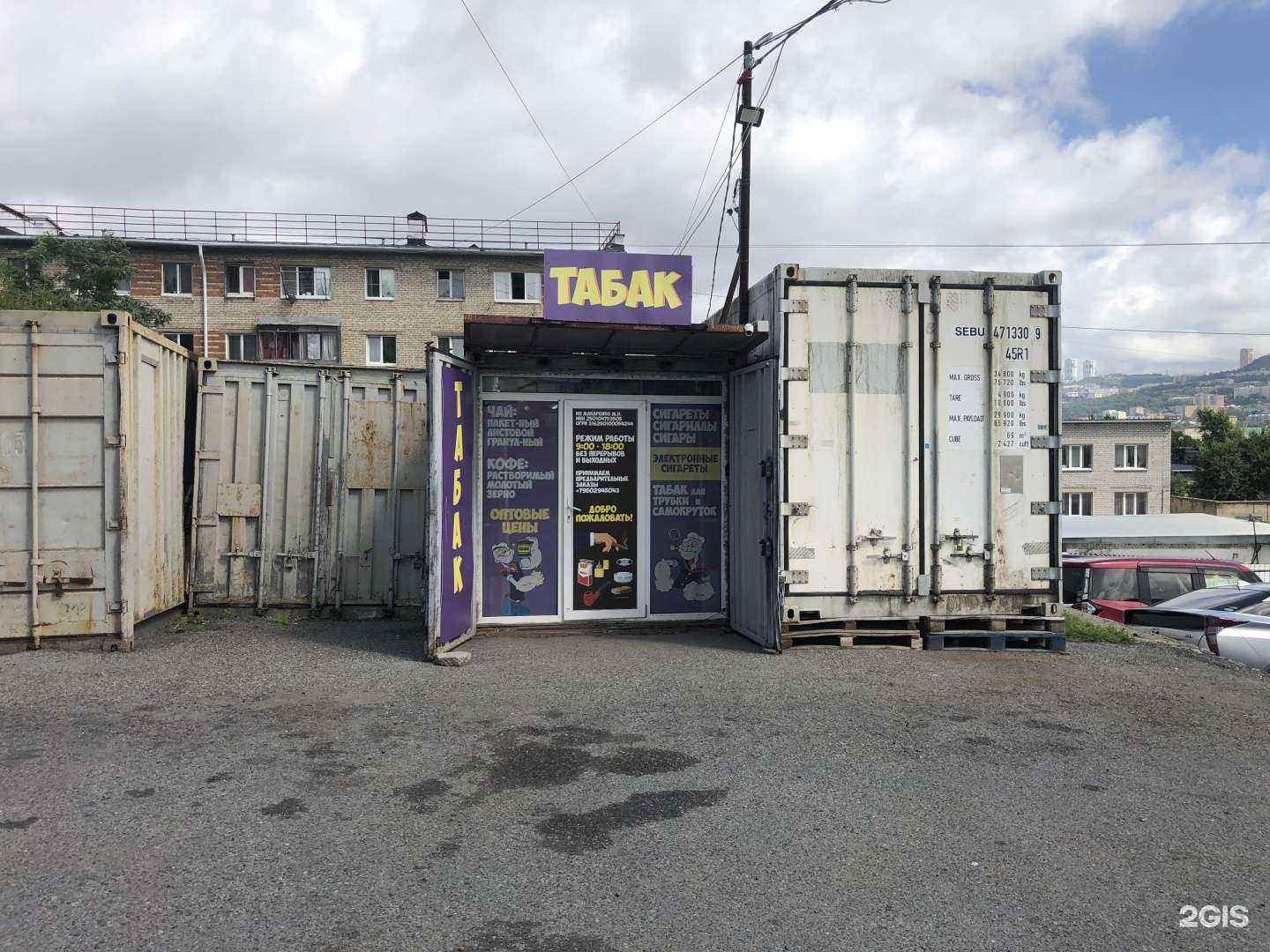 Отзывы на компанию Павильон табачной продукции в г. Владивосток c фото