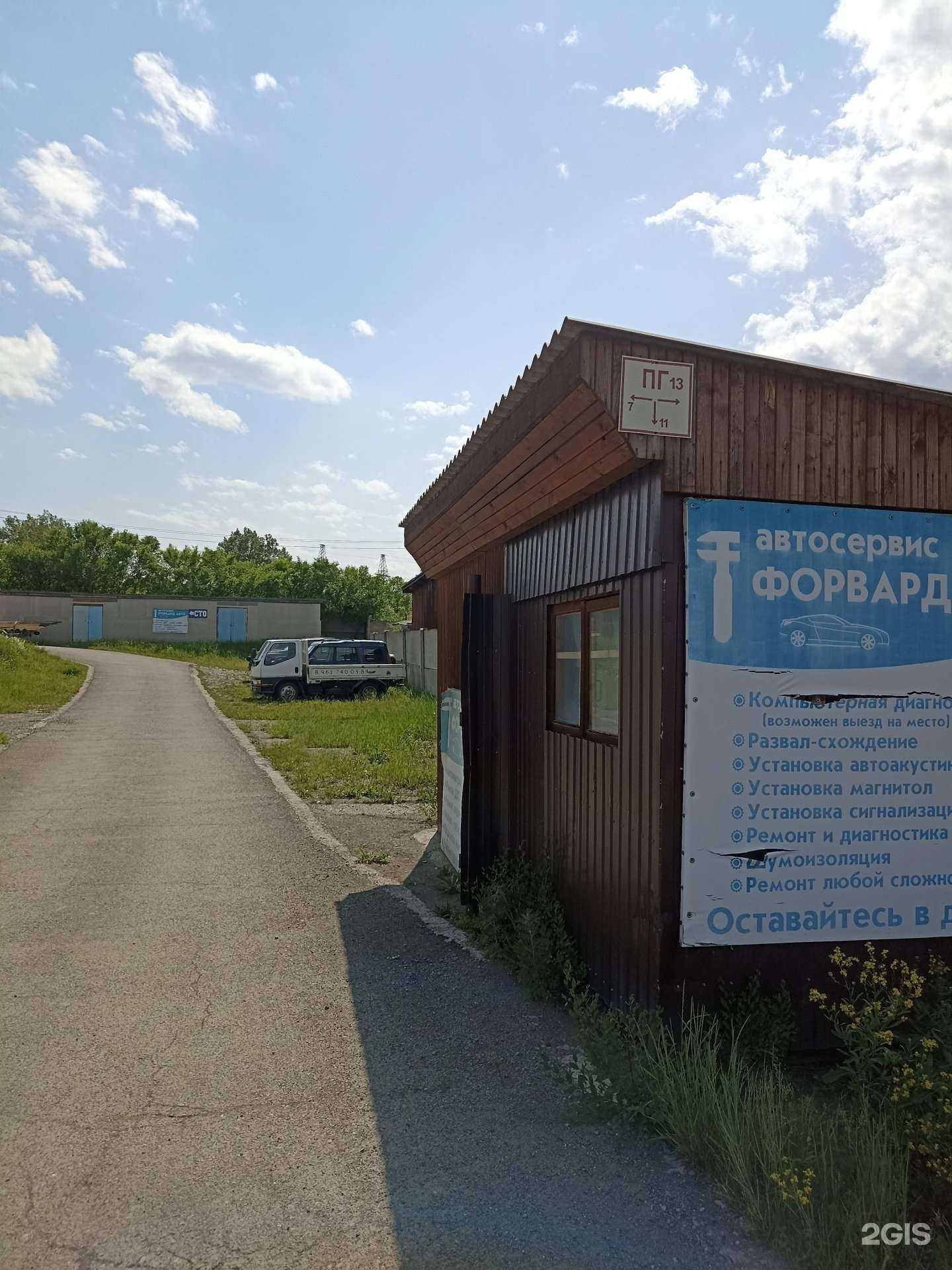 Отзывы на компанию ФорвардАвто в Саяногорске c фото