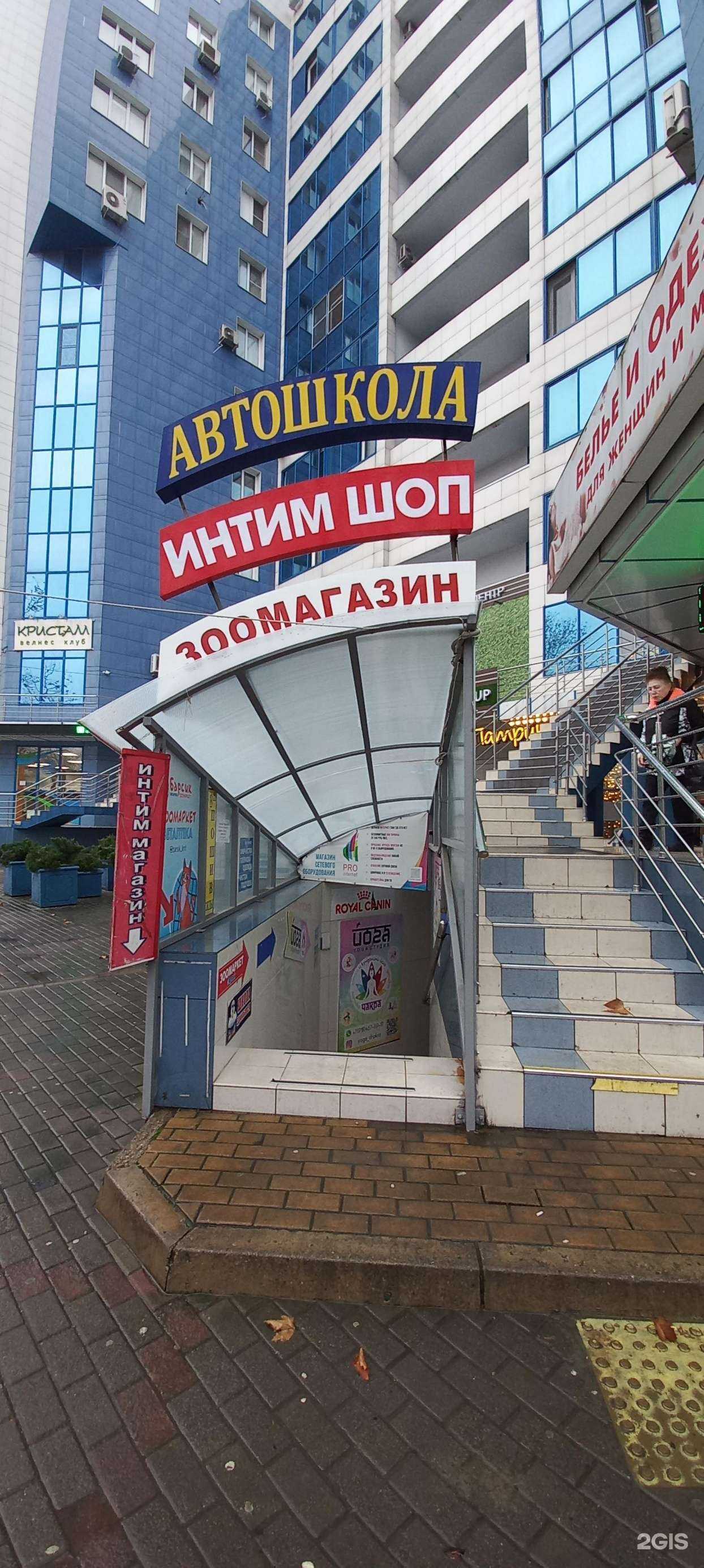 Отзывы на компанию Чакра в Краснодаре c фото