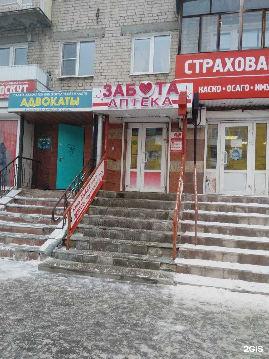 Отзывы на компанию Забота в Дзержинске c фото