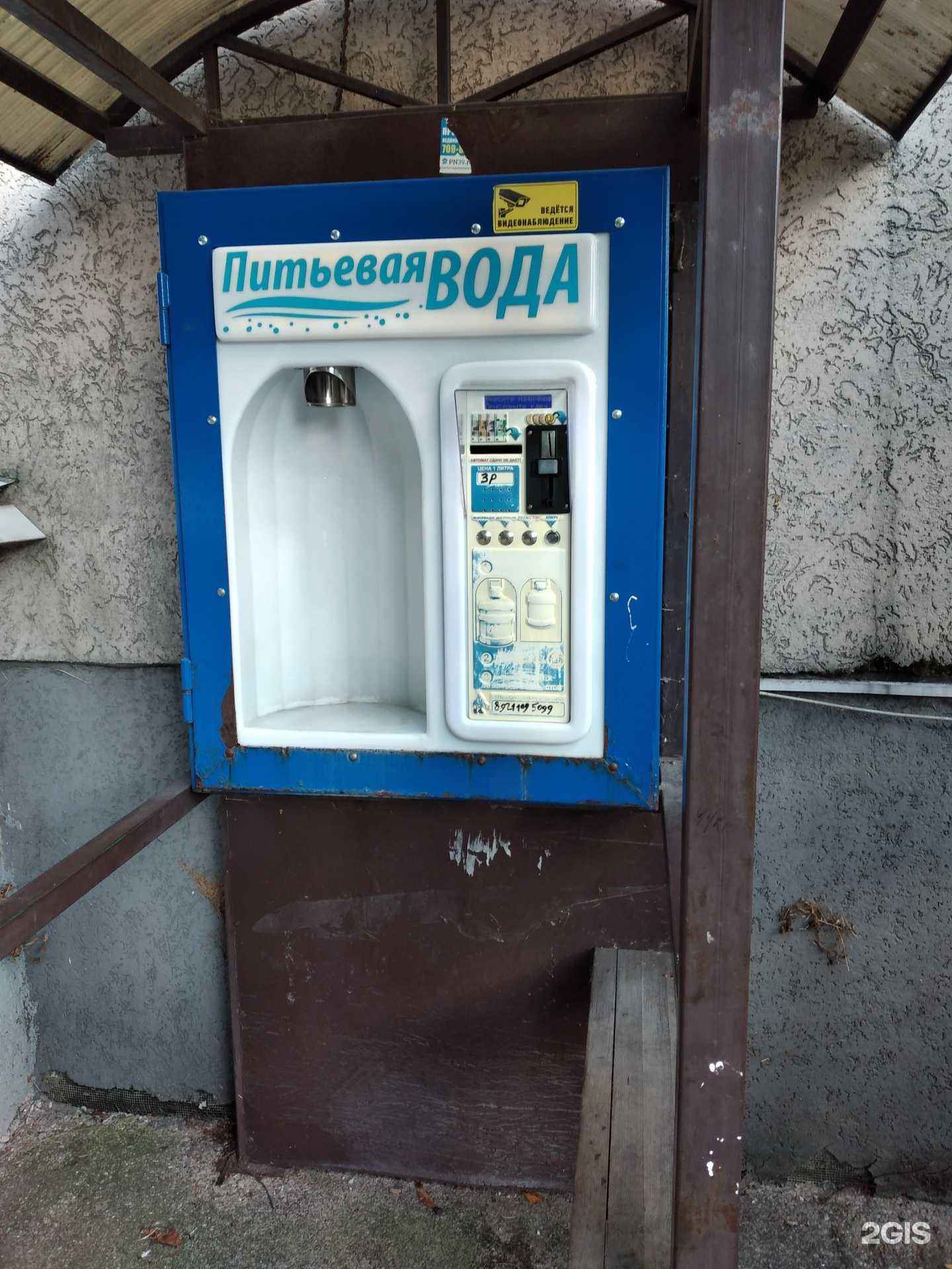 Отзывы на компанию Автомат по продаже питьевой воды в г. Калининград c фото