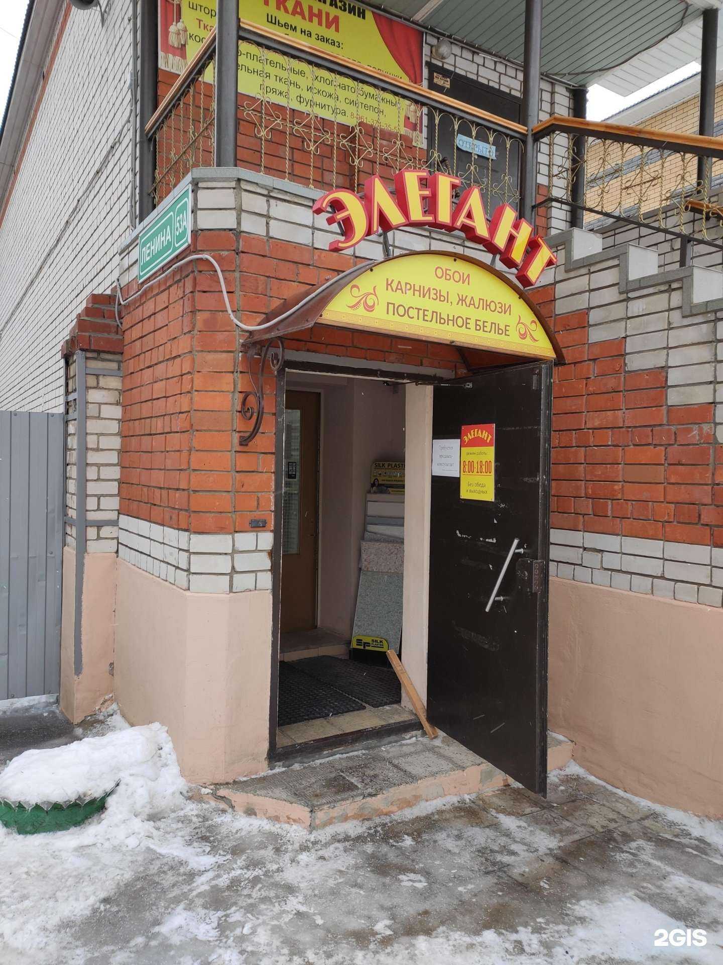 Отзывы на компанию Элегант в Волжске c фото